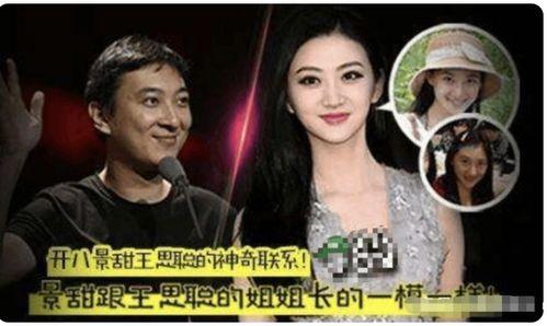 天涯爆料真实的景甜视频,天涯爆料景甜真实视频背后的真相 第2张 天涯爆料真实的景甜视频,天涯爆料景甜真实视频背后的真相 第2张