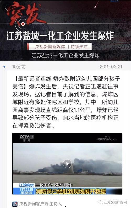 盐城新闻最新爆料,重大事件背后真相曝光,揭秘背后惊人内幕 第2张 盐城新闻最新爆料,重大事件背后真相曝光,揭秘背后惊人内幕 第2张